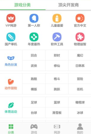 百分网游戏盒截图1