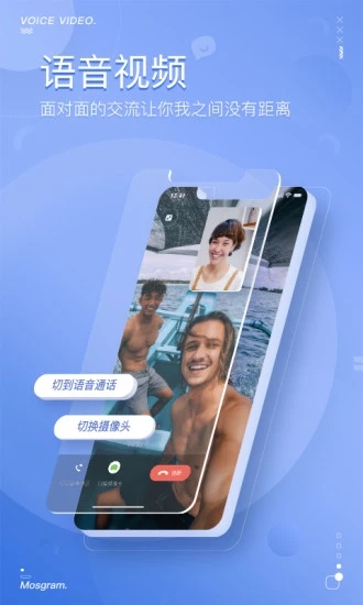 泡泡聊天app截图3