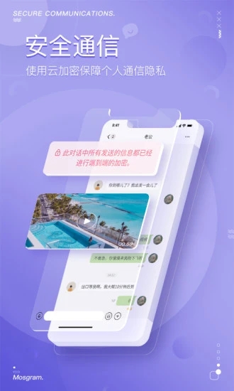 泡泡聊天app截图2