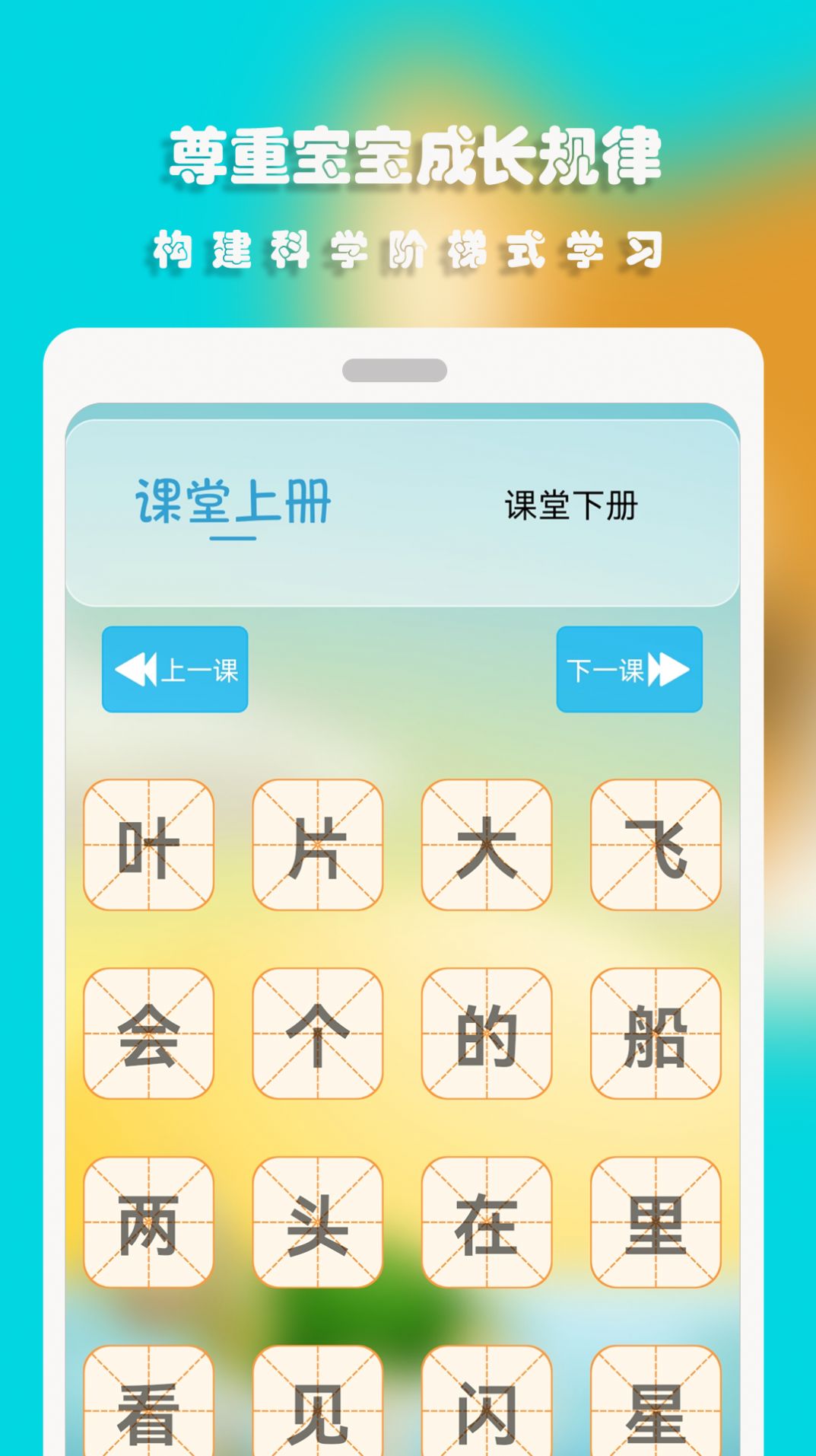 汪汪识字截图1