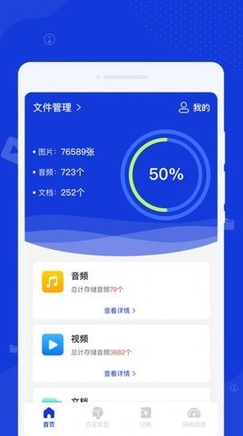 激光清理管家截图3