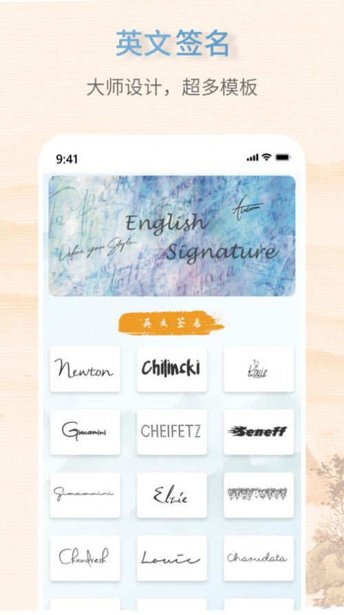 艺术签名生成器截图2