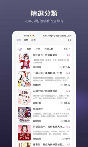 novelfun截图2