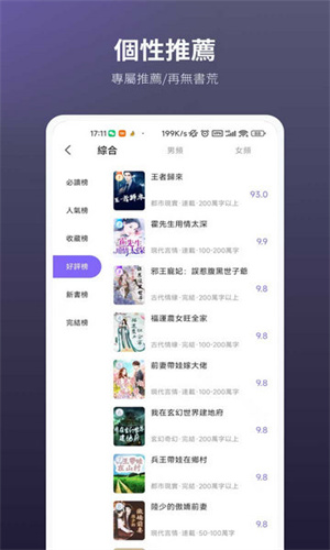 novelfun截图5