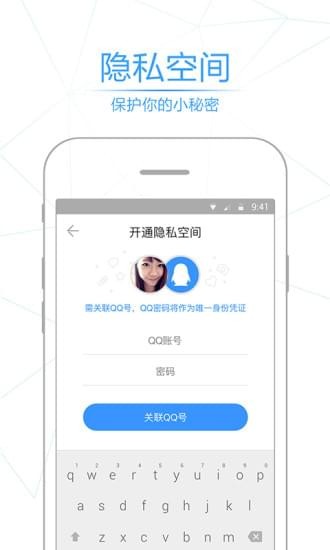 相册管家手机版截图1