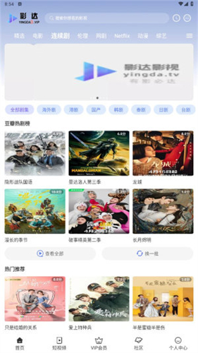 影达影视app截图3