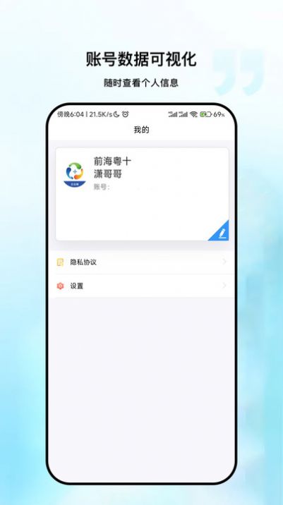 粤十冷库管理截图2