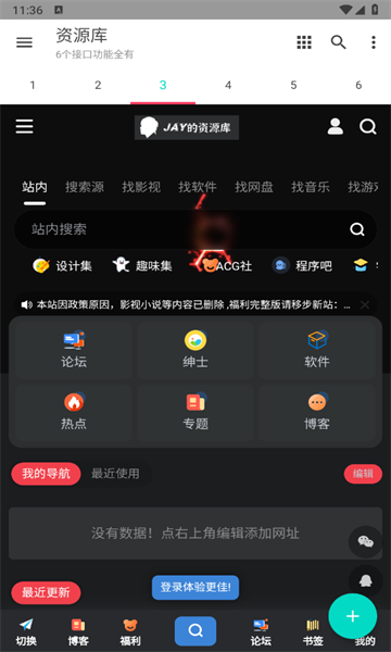 多功能资源库截图3