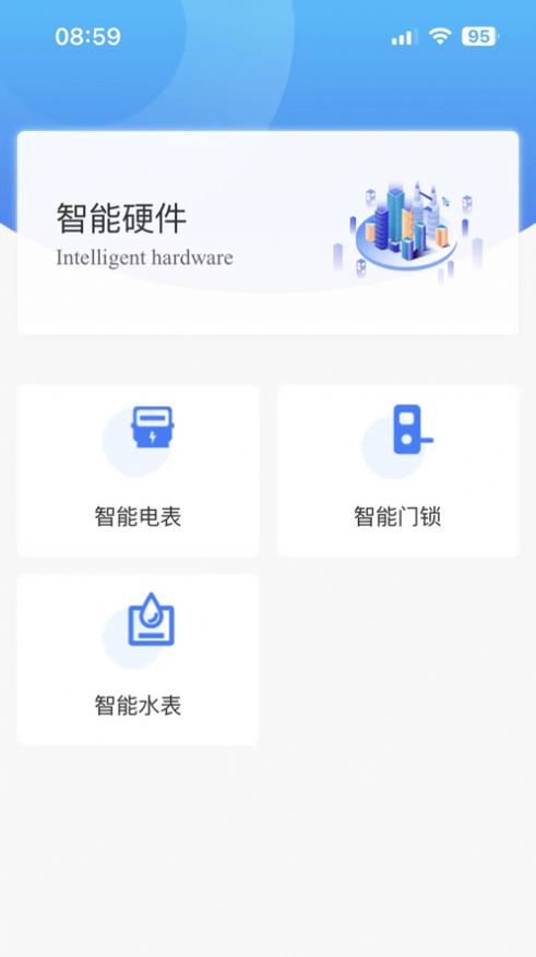 合房承寓管家截图3