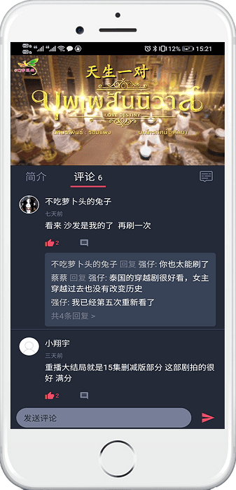 泰萌主国际版截图1