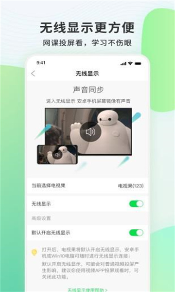 电视果截图2