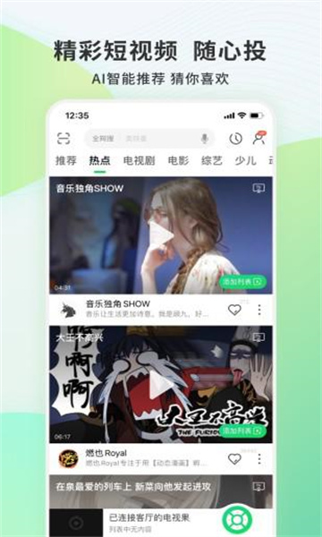 电视果截图1