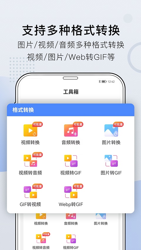 小熊文件工具箱最新版本截图1