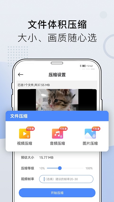 小熊文件工具箱最新版本截图2