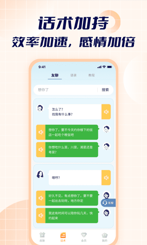 智能点读输入法截图1