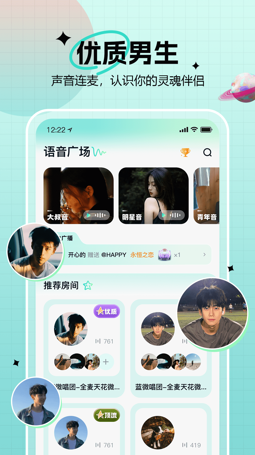 知了语音截图2