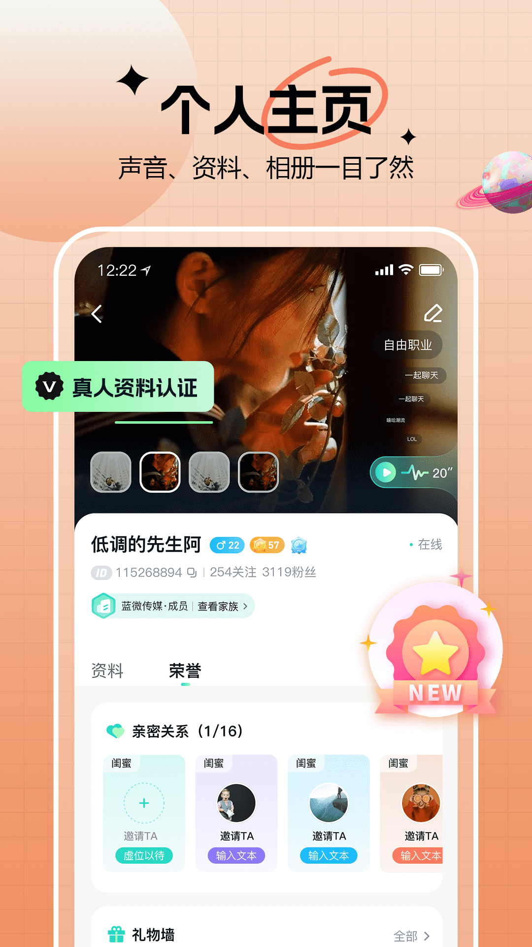 知了语音截图3