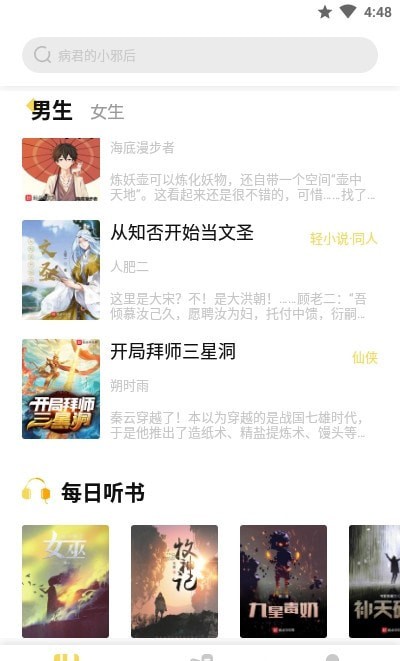 启阅app截图3