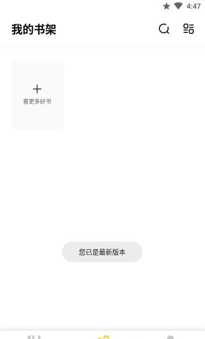 启阅app截图1