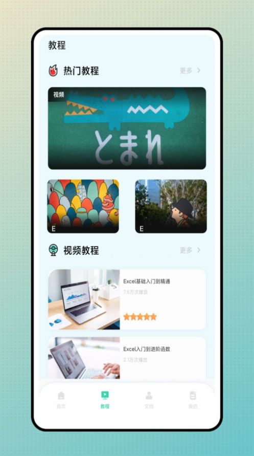 简易表格截图1