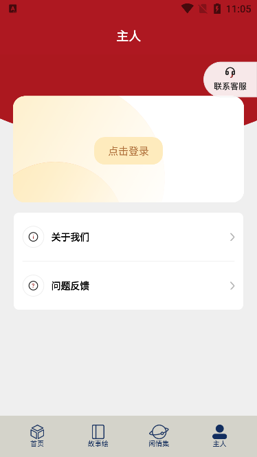 漫公园截图1