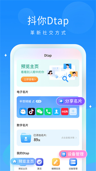 抖你app