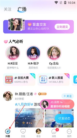 抖你app