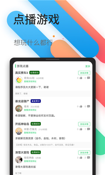 百分网游戏盒旧版截图1