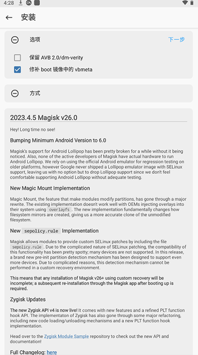 magisk模块仓库最新版截图2