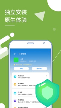 小X分身最新版本截图1