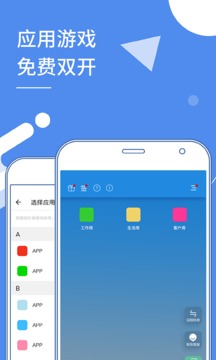 小X分身最新版本截图2