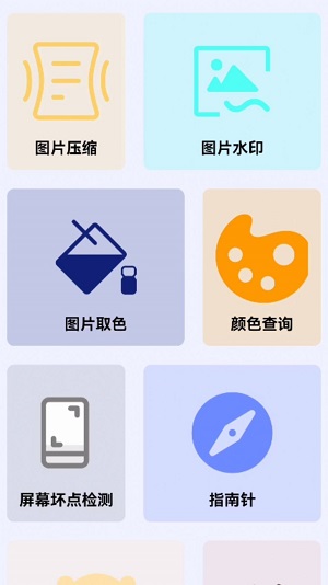 简易享宝盒截图3