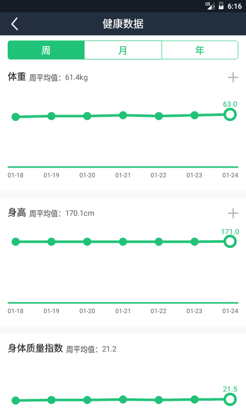 囚徒健身截图3