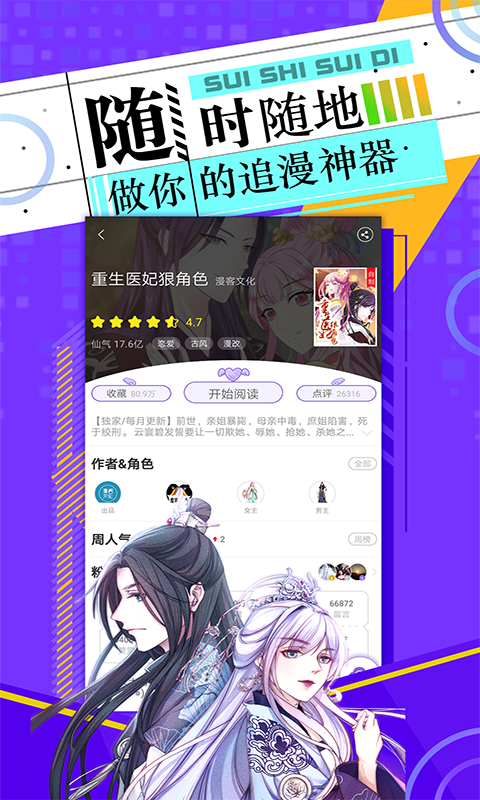 哔哩哔哩漫画永久免费版截图4