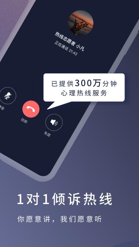 简单心理手机版截图1