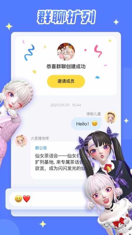 星偶最新版截图1