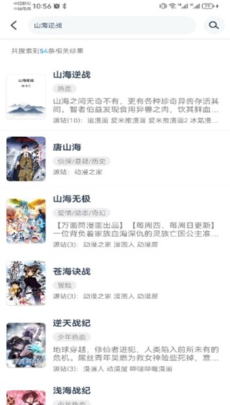 火星漫画最新版截图3