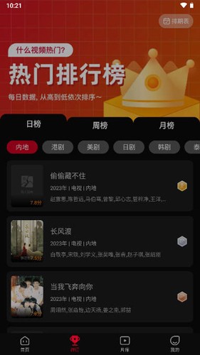 双鱼视频免费追剧截图3