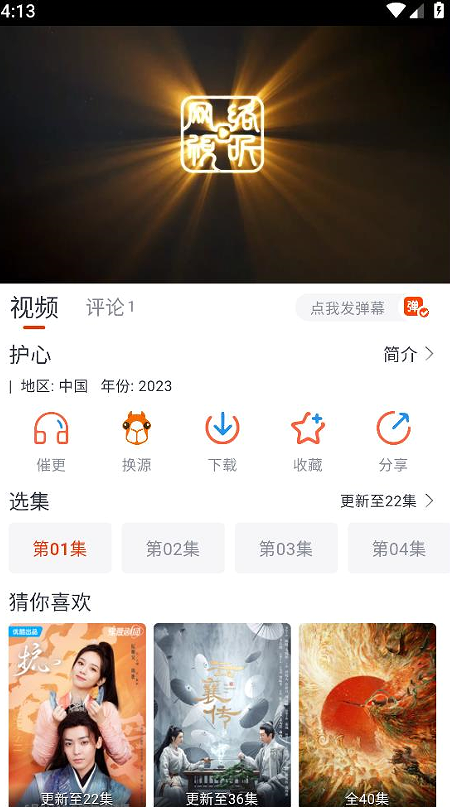 萌米影视最新版截图2