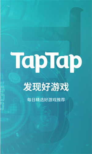 Tap游戏盒截图2