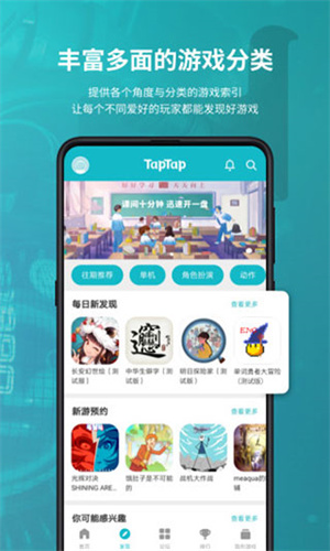 Tap游戏盒截图3