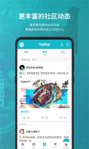 Tap游戏盒截图1