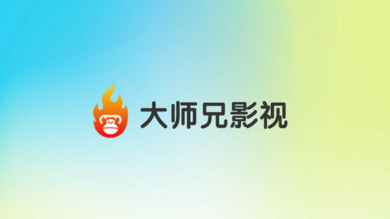 大师兄影视电视版