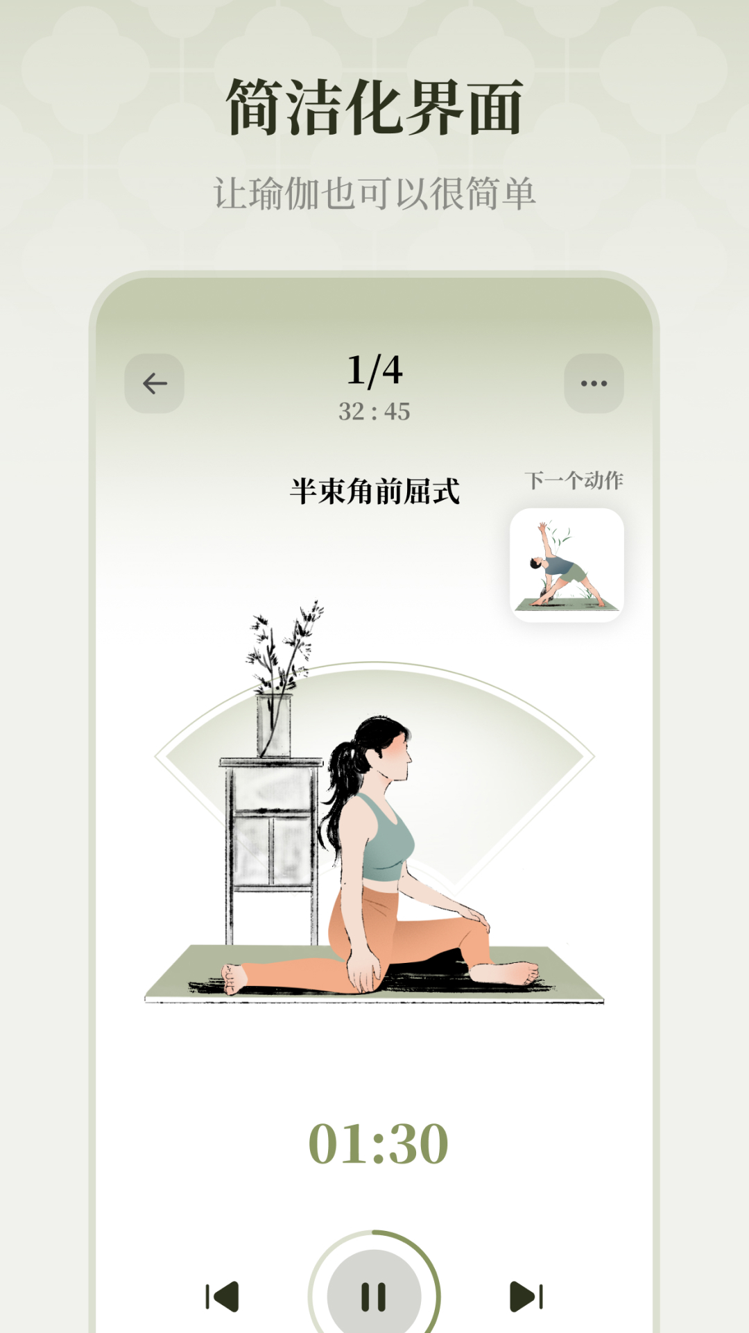 瑜悦瑜伽截图3