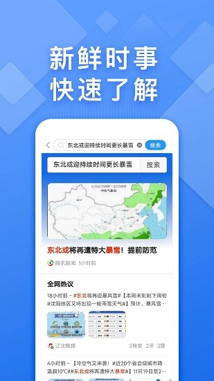 快搜浏览器截图2