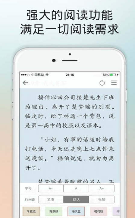 百书楼小说网截图2