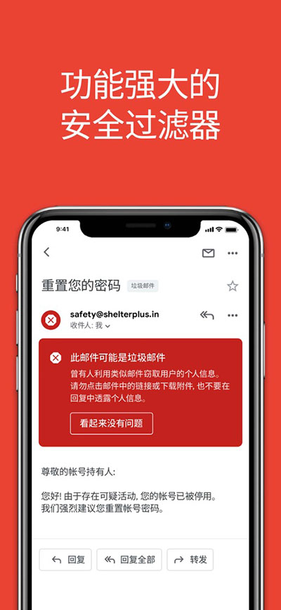 gmail截图1