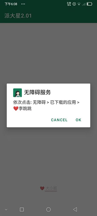 李跳跳重制版截图2