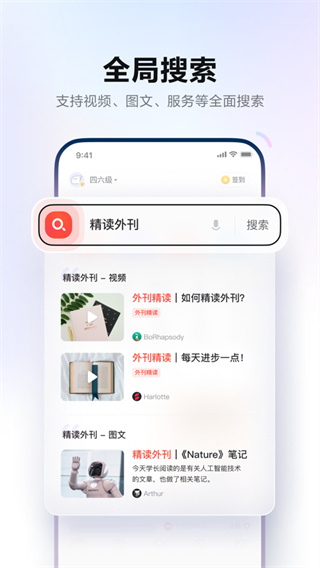 有道词典实时翻译截图3