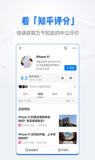 知乎搬运工截图3